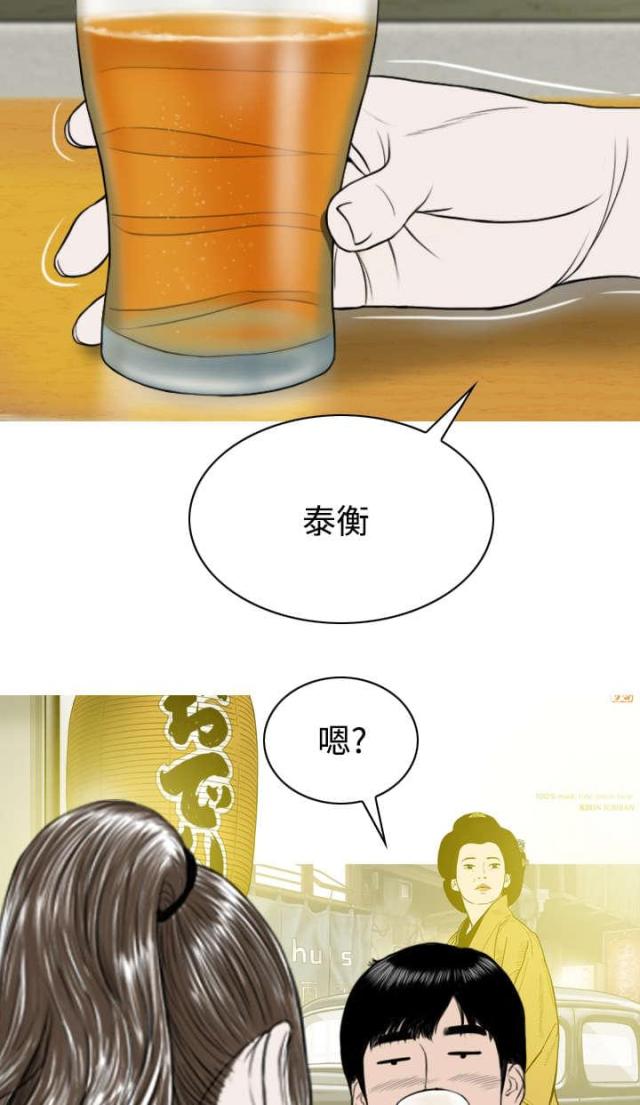 《樱花下的约定》第56话 第59页