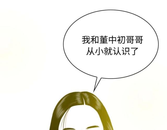 《樱花下的约定》第56话 第6页