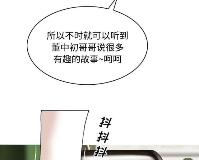 《樱花下的约定》第56话 第8页