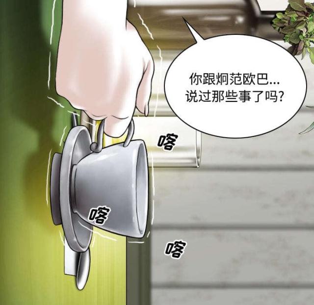 《樱花下的约定》第56话 第9页