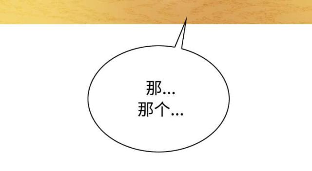 《樱花下的约定》第57话 第11页
