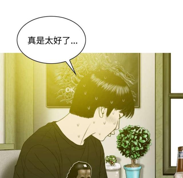 《樱花下的约定》第57话 第12页