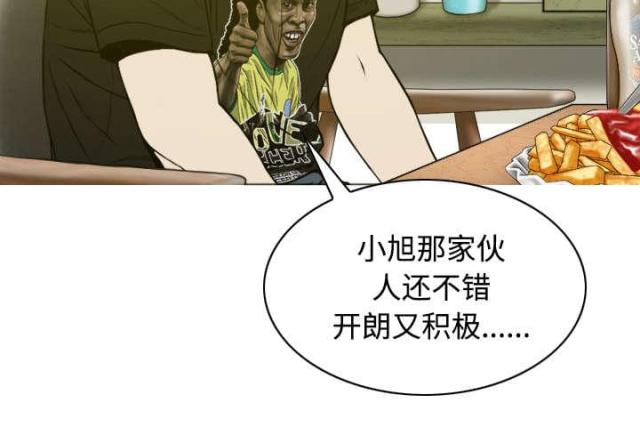 《樱花下的约定》第57话 第13页