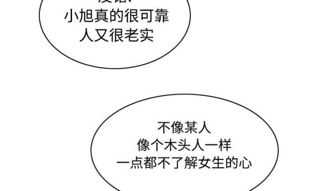 《樱花下的约定》第57话 第16页
