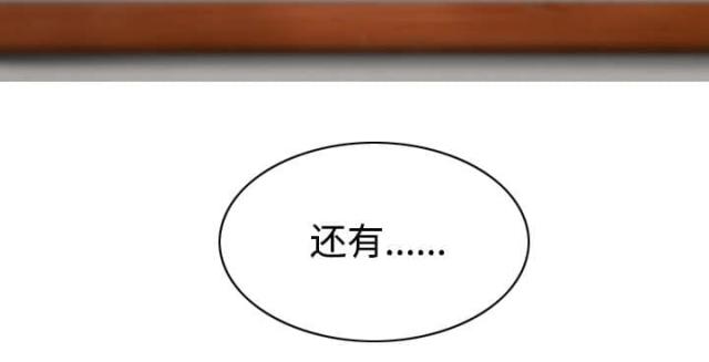 《樱花下的约定》第57话 第21页