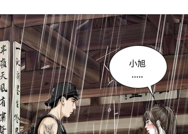 《樱花下的约定》第57话 第35页