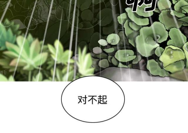 《樱花下的约定》第57话 第42页