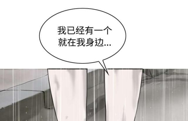 《樱花下的约定》第57话 第43页