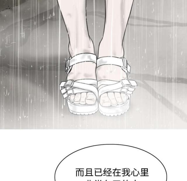 《樱花下的约定》第57话 第44页