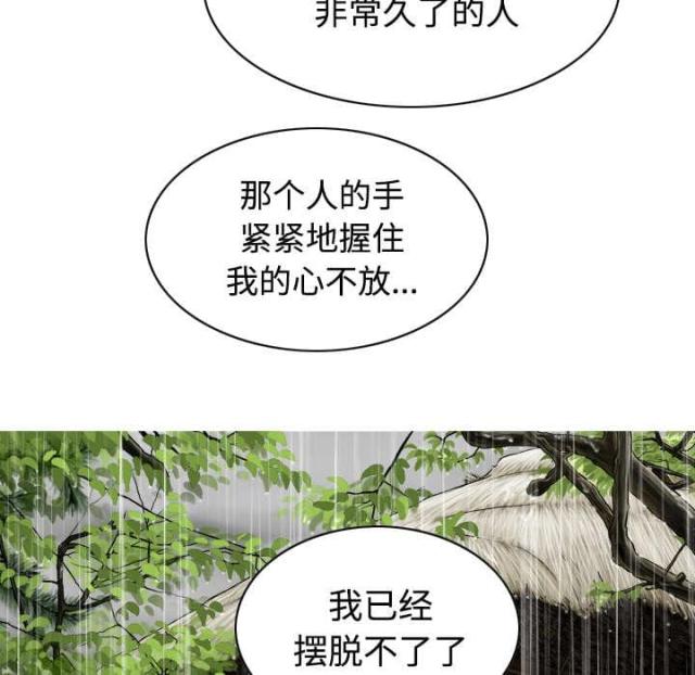 《樱花下的约定》第57话 第45页