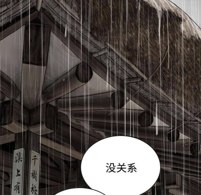 《樱花下的约定》第57话 第48页