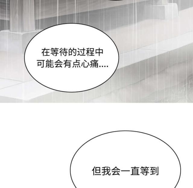《樱花下的约定》第57话 第50页