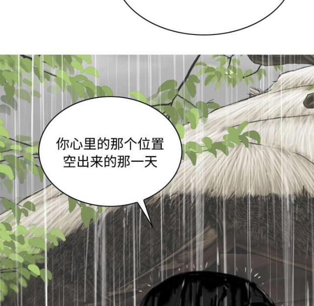 《樱花下的约定》第57话 第51页