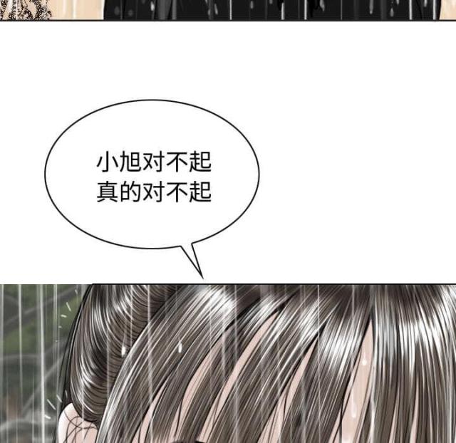 《樱花下的约定》第57话 第53页