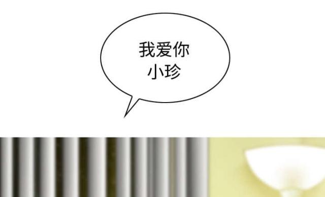 《樱花下的约定》第58话 第14页