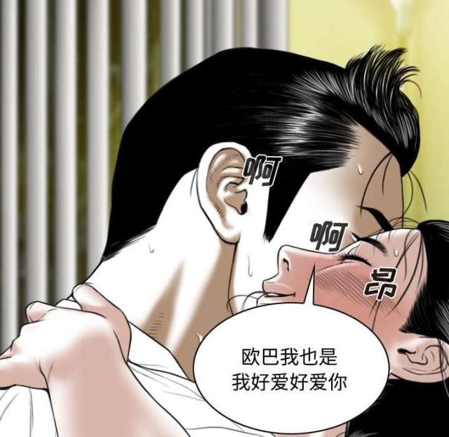 《樱花下的约定》第58话 第15页