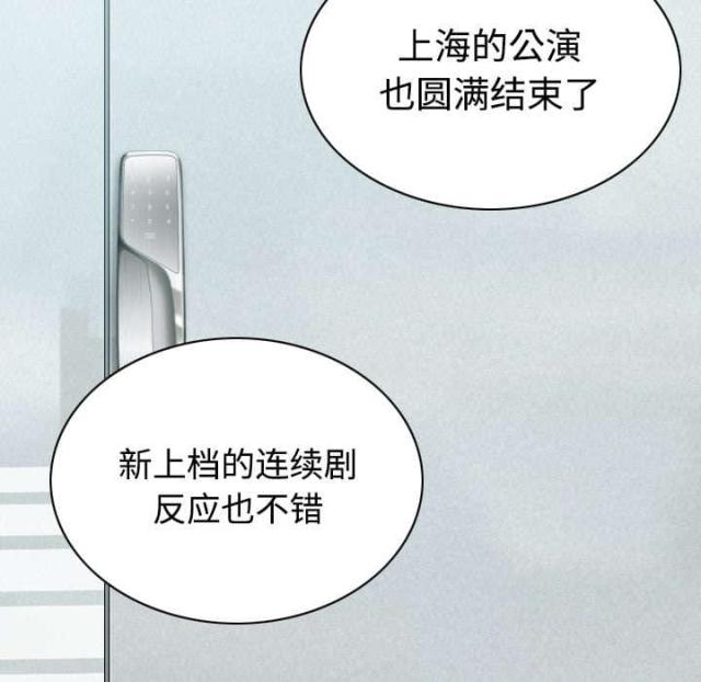 《樱花下的约定》第58话 第18页