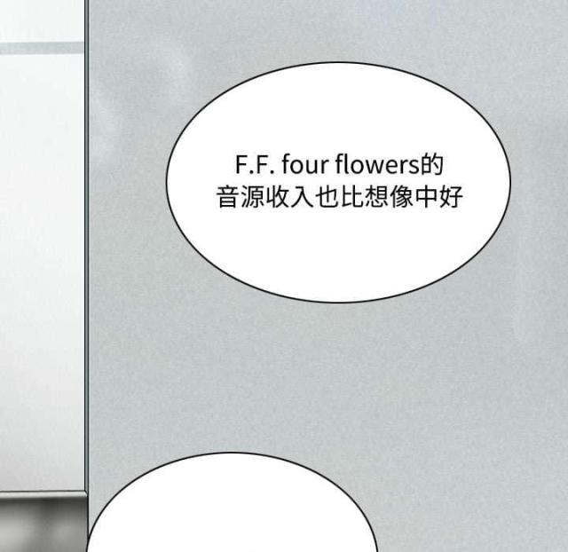 《樱花下的约定》第58话 第19页