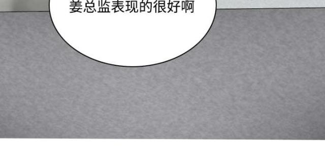 《樱花下的约定》第58话 第20页