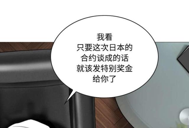 《樱花下的约定》第58话 第21页