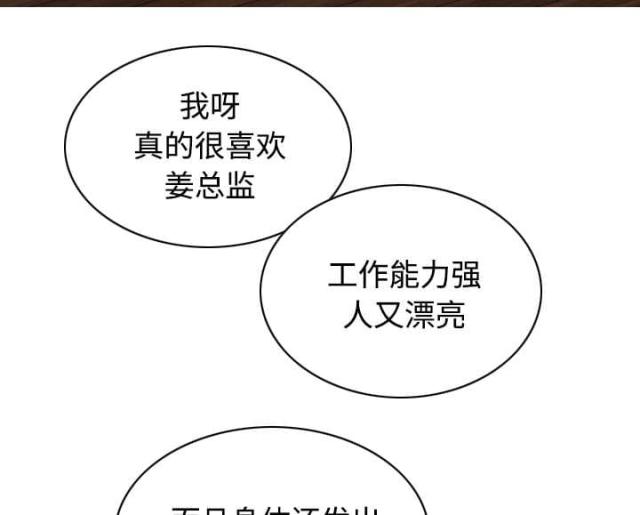 《樱花下的约定》第58话 第29页