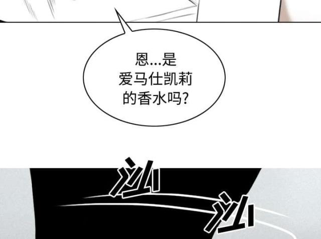 《樱花下的约定》第58话 第32页