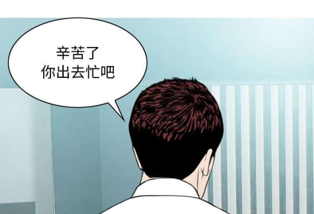 《樱花下的约定》第58话 第34页
