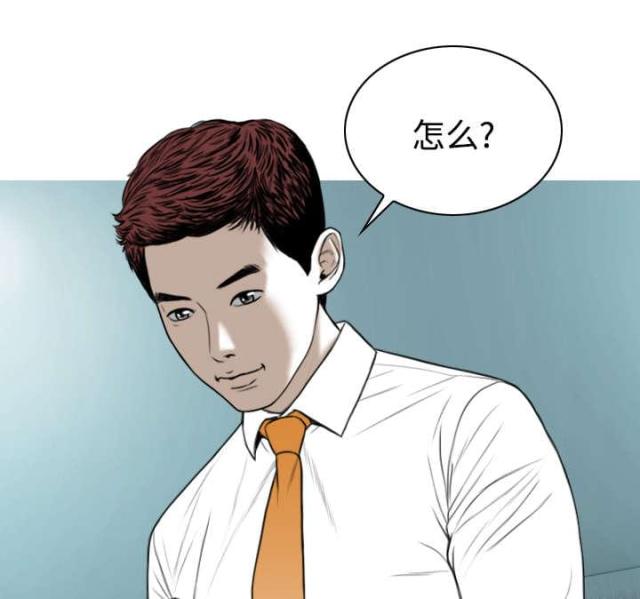 《樱花下的约定》第58话 第39页