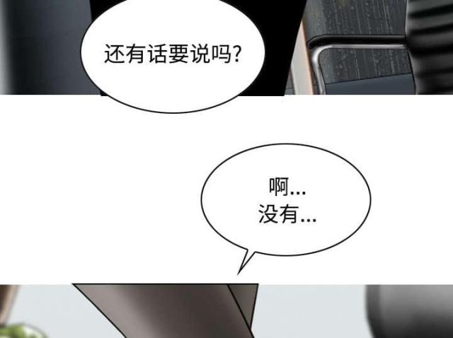 《樱花下的约定》第58话 第41页