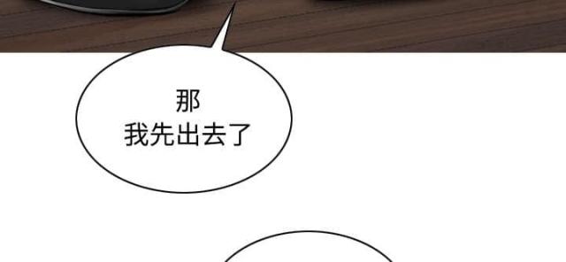 《樱花下的约定》第58话 第43页