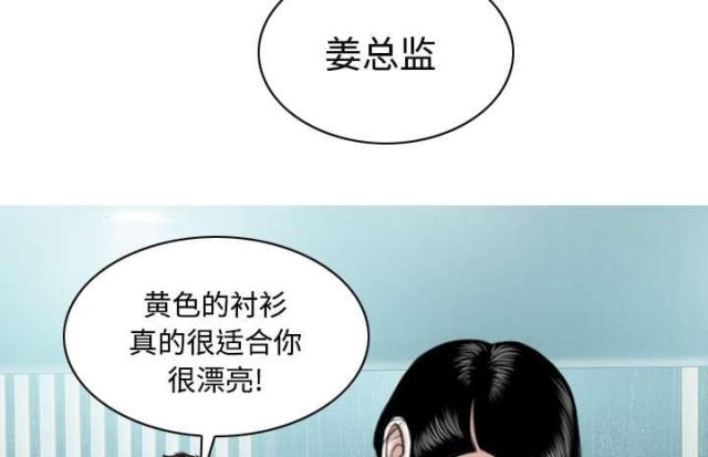 《樱花下的约定》第58话 第44页
