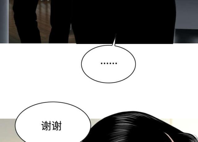 《樱花下的约定》第58话 第46页