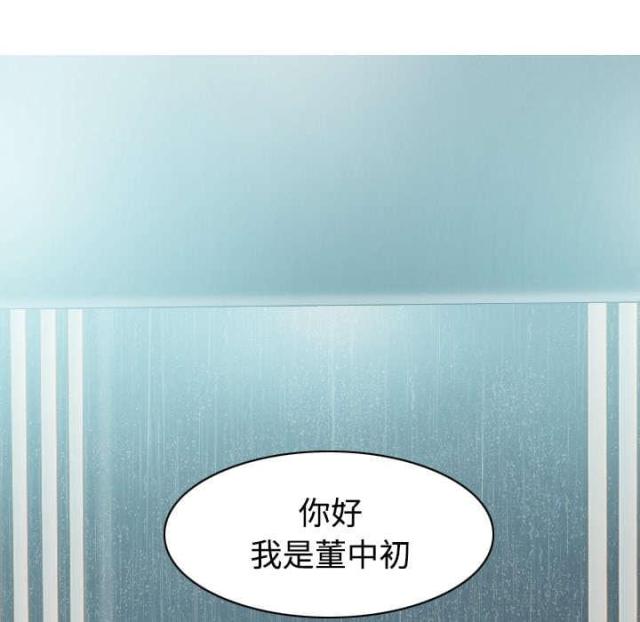 《樱花下的约定》第58话 第48页