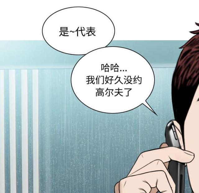《樱花下的约定》第58话 第51页