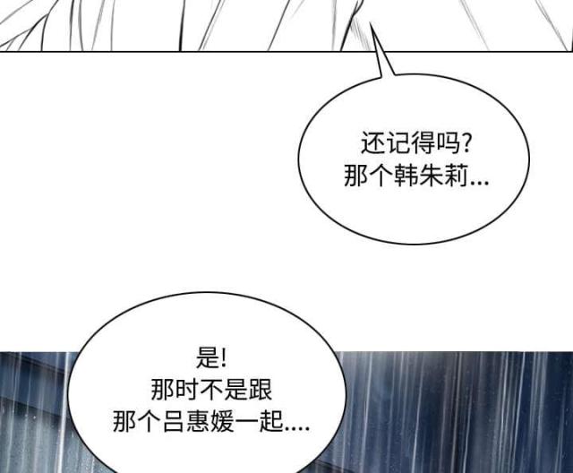 《樱花下的约定》第58话 第53页