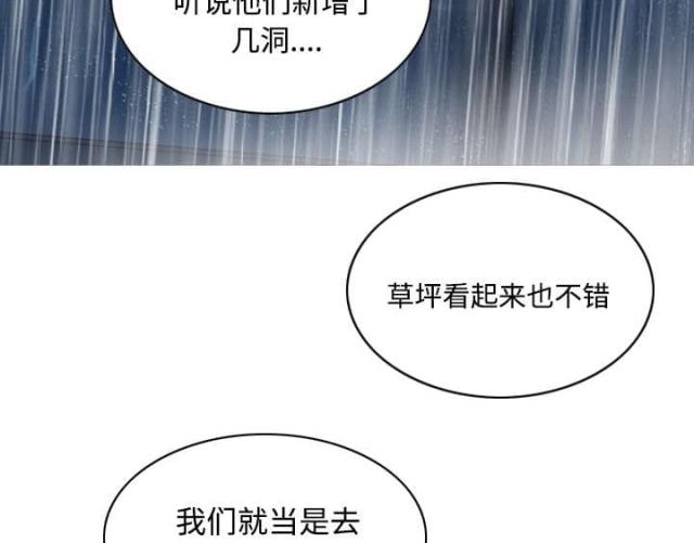《樱花下的约定》第58话 第55页