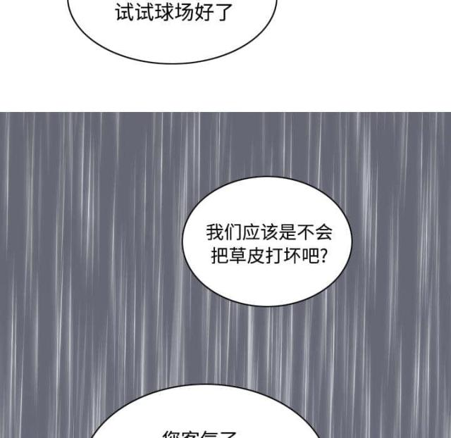 《樱花下的约定》第58话 第56页