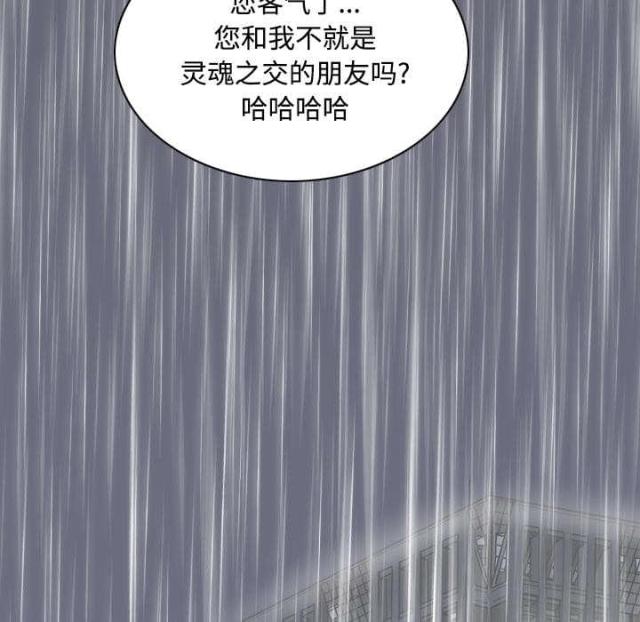 《樱花下的约定》第58话 第57页