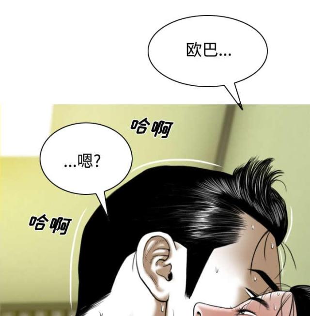 《樱花下的约定》第58话 第5页