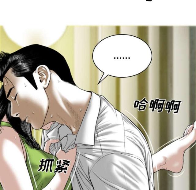 《樱花下的约定》第58话 第7页