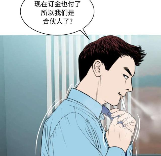《樱花下的约定》第54话 第11页
