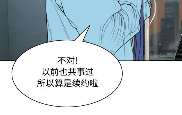 《樱花下的约定》第54话 第12页