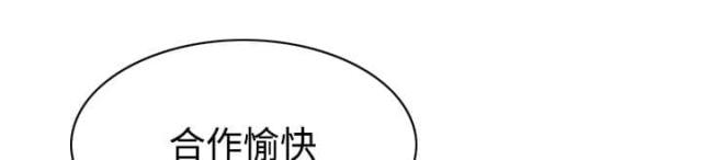 《樱花下的约定》第54话 第13页