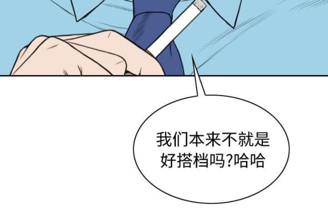 《樱花下的约定》第54话 第15页