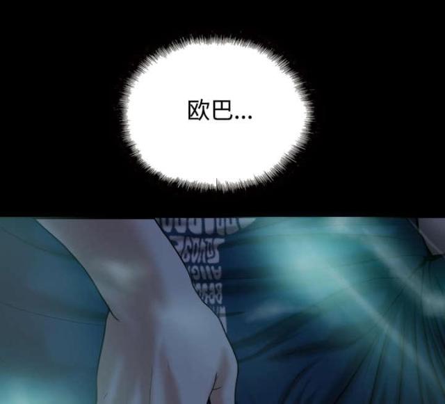 《樱花下的约定》第54话 第18页