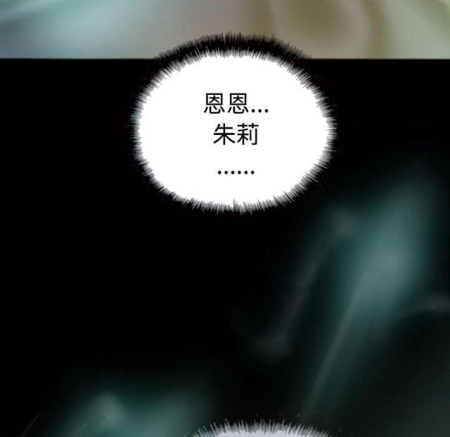 《樱花下的约定》第54话 第20页