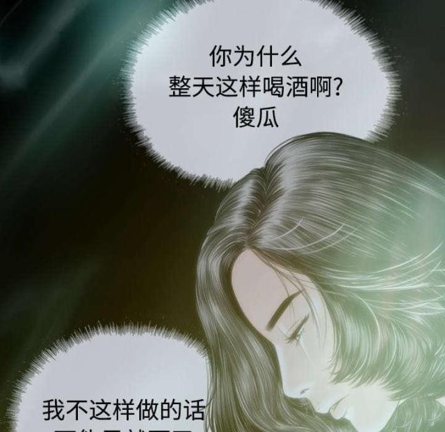 《樱花下的约定》第54话 第21页