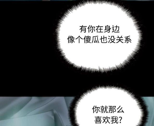 《樱花下的约定》第54话 第25页