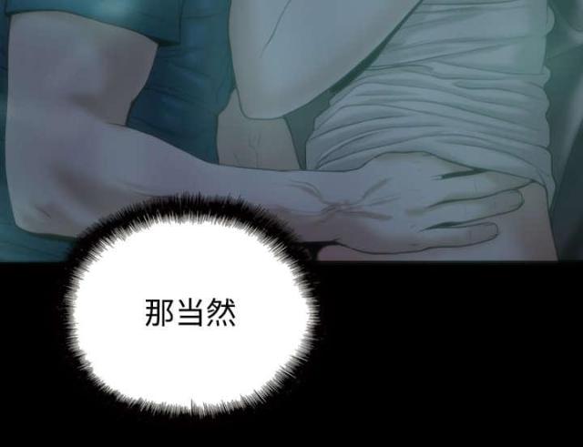 《樱花下的约定》第54话 第27页