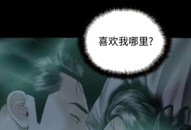 《樱花下的约定》第54话 第28页